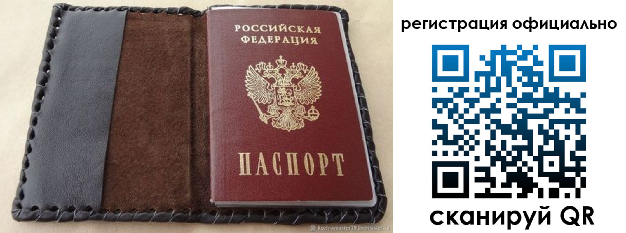 прописка поиск в Липецке