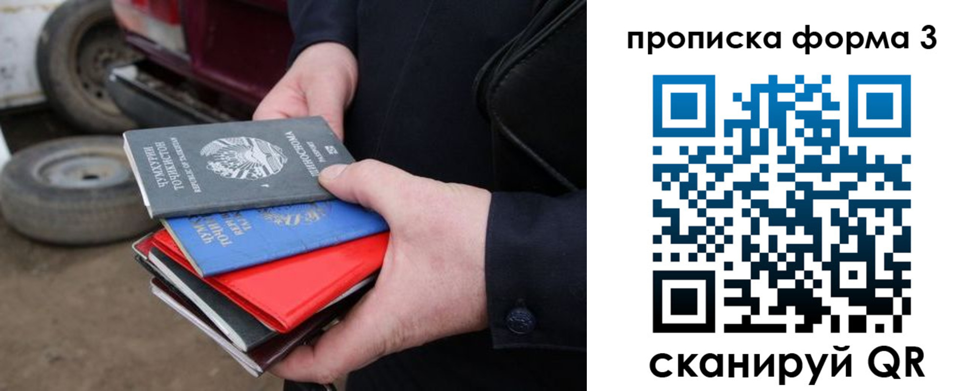 временная регистрация в квартире в Липецке