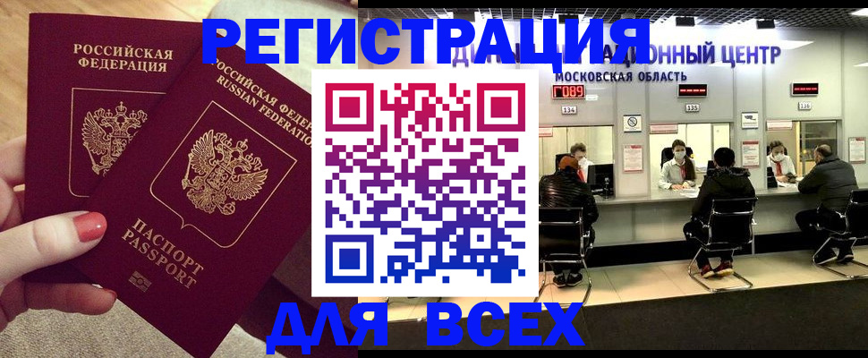 временная регистрация поиск в Липецке