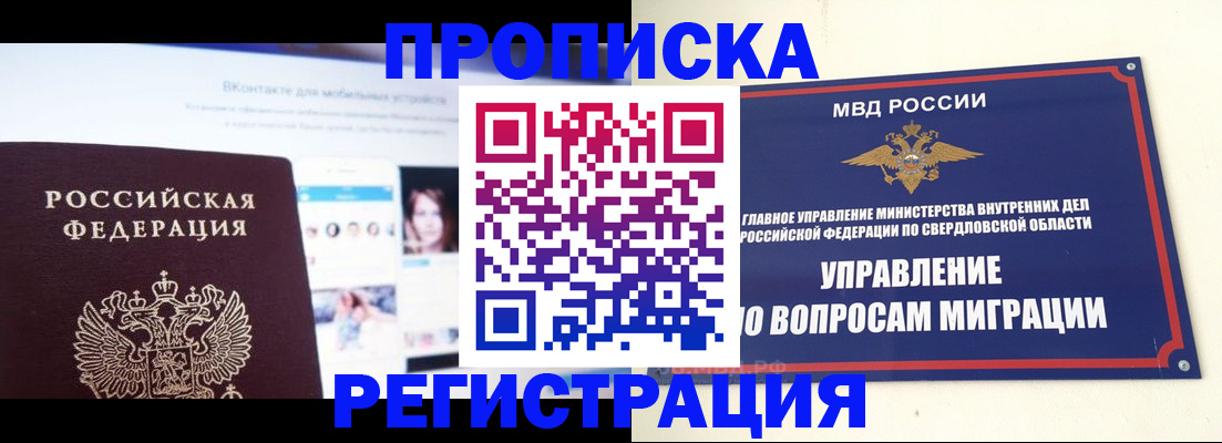 пропишу в квартире в Липецке