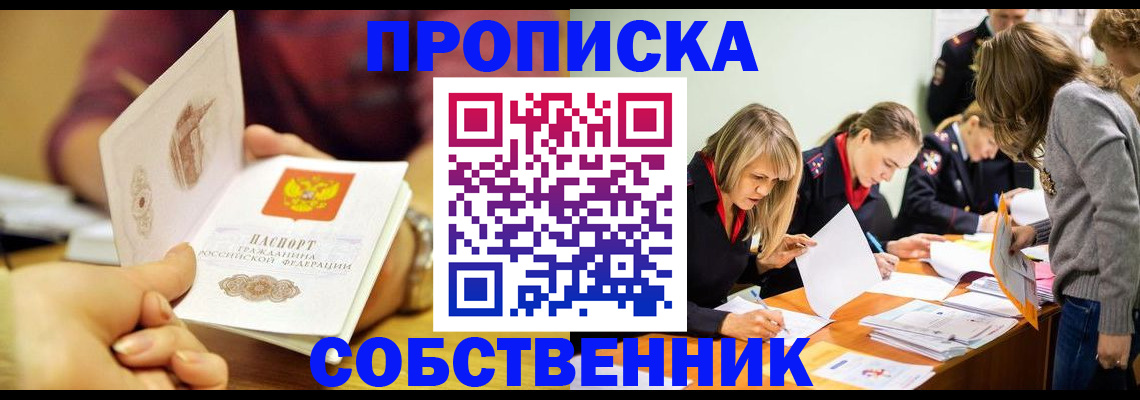 временная регистрация надежно в Липецке