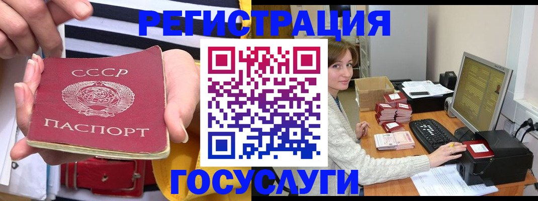 временная регистрация для всех в Липецке